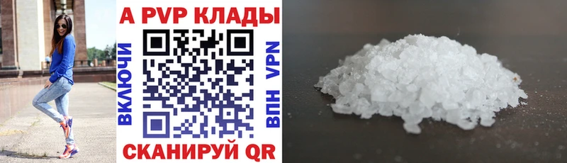 Купить где  Луза  Alfa_PVP Crystall 