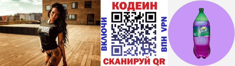 Купить закладки  Луза  Codein Purple Drank 
