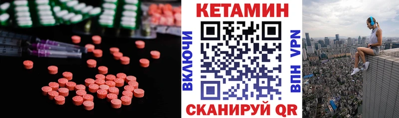 Кетамин VHQ  Купить закладки  Луза 