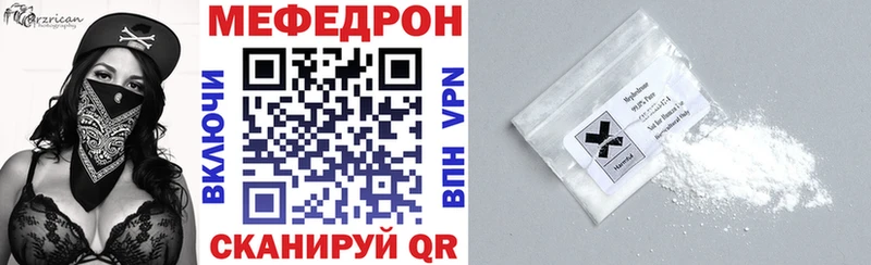 Мефедрон VHQ  Купить закладки  Луза 